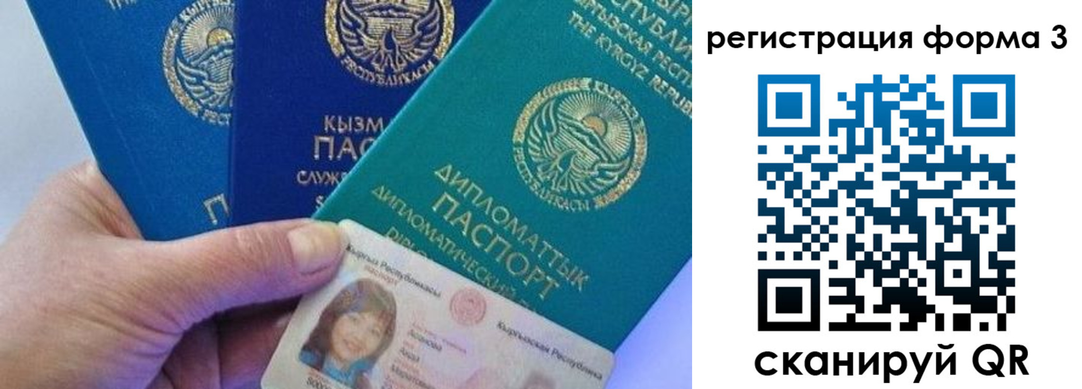 миграционный учет в Давлеканово