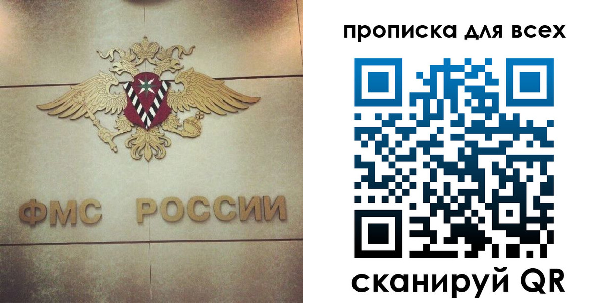 миграционный учет в Давлеканово